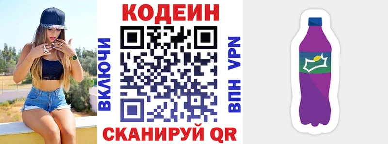 Кодеин Purple Drank  Купить где  Петухово 